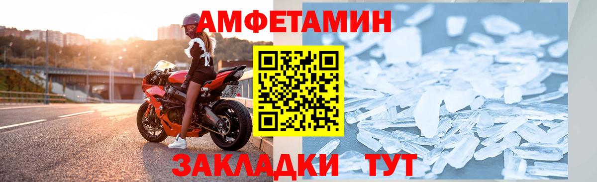 АМФ Розовый Якутск