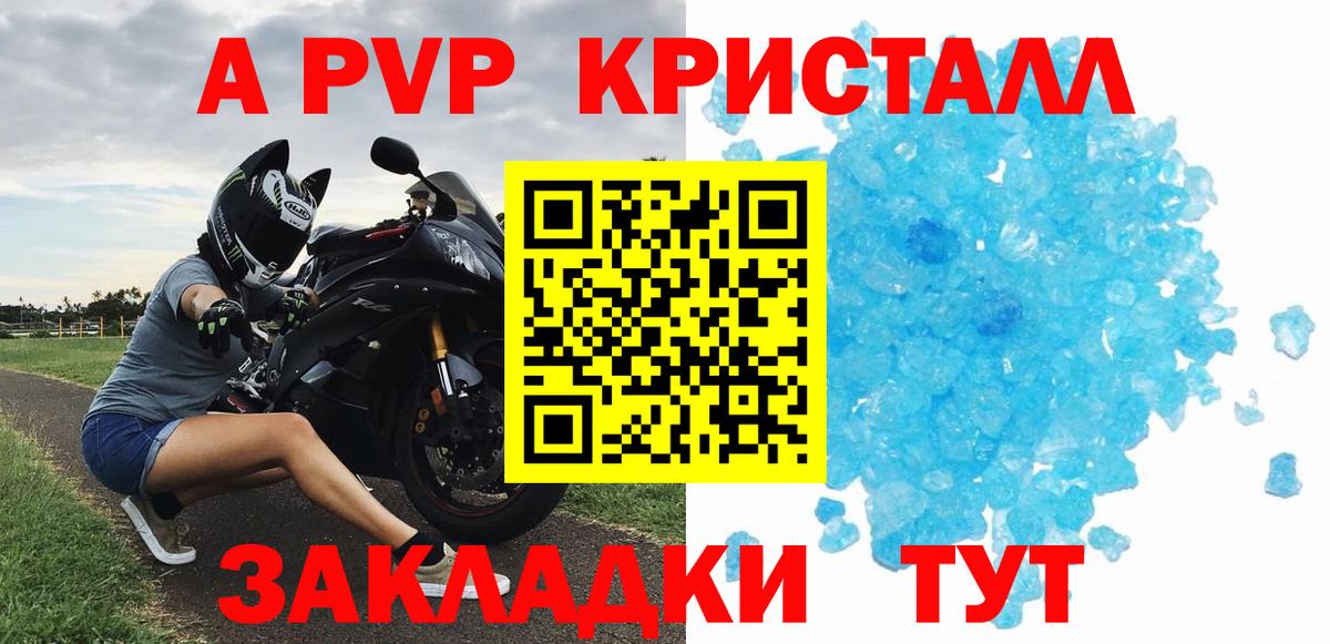 APVP СК КРИС  Alfa_PVP Crystall  Вход с VPN  Alfa_PVP  Якутск 