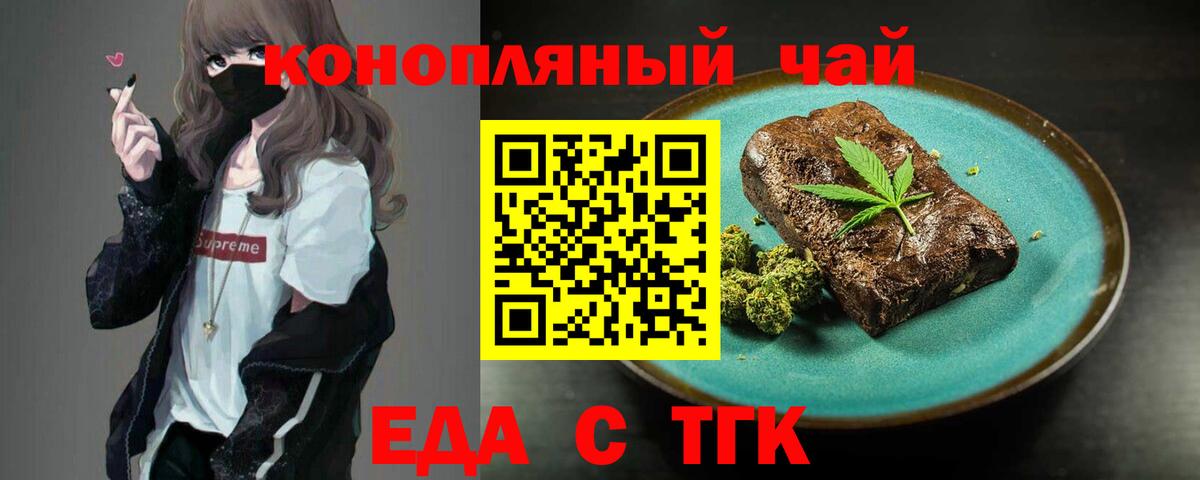 Cannafood марихуана  Вход с VPN  Якутск 