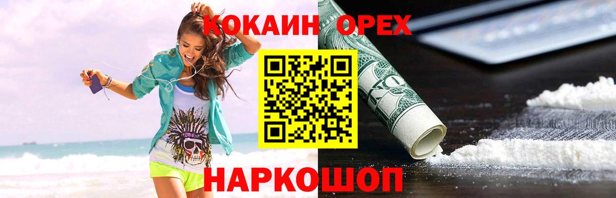 Якутск  COCAIN 97%  Вход с VPN 