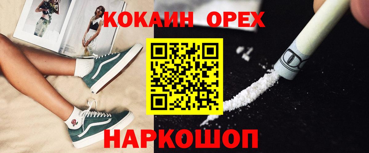 COCAIN Эквадор Якутск