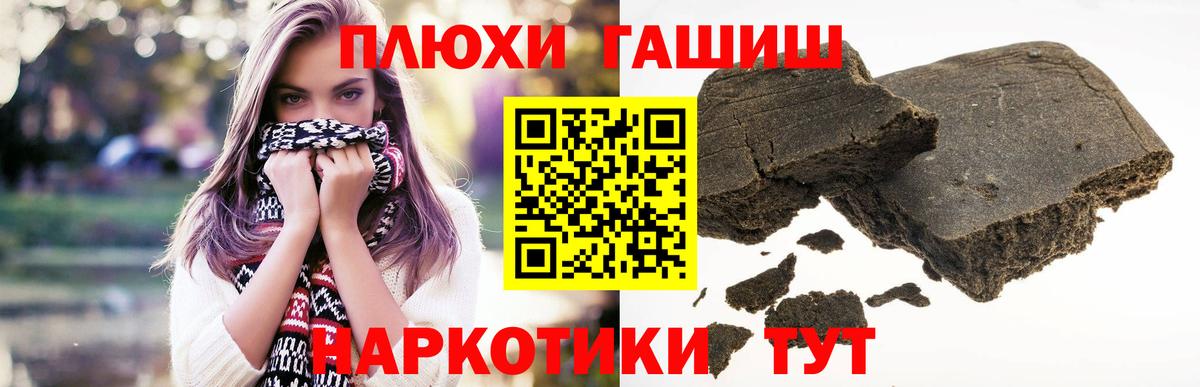 Якутск  ГАШИШ Ice-O-Lator  Вход с VPN  ГАШИШ  Гашиш hashish 