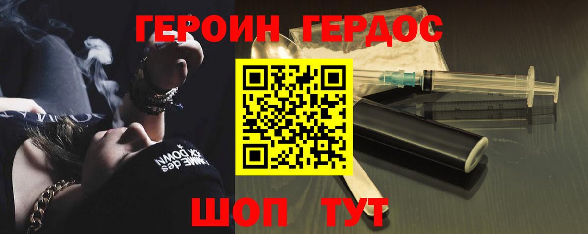 ГЕРОИН гречка  Вход с VPN  Якутск 