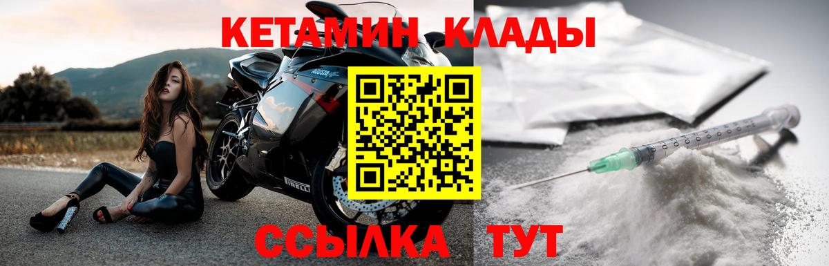 Кетамин ketamine Якутск