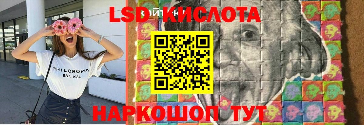 ЛСД экстази кислота  Вход с VPN  Якутск  ЛСД экстази кислота 