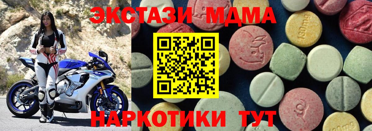 MDMA кристаллы  MDMA crystal  Якутск  Вход с VPN 