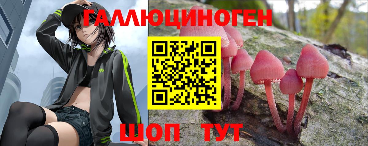 Псилоцибиновые грибы прущие грибы Якутск