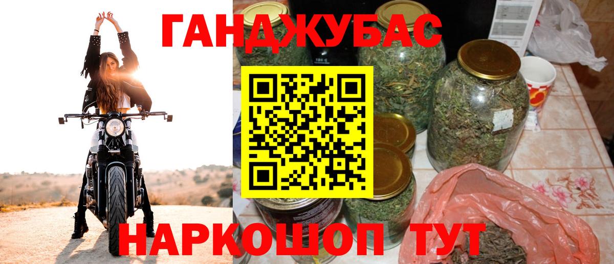 Бошки Шишки VHQ Якутск