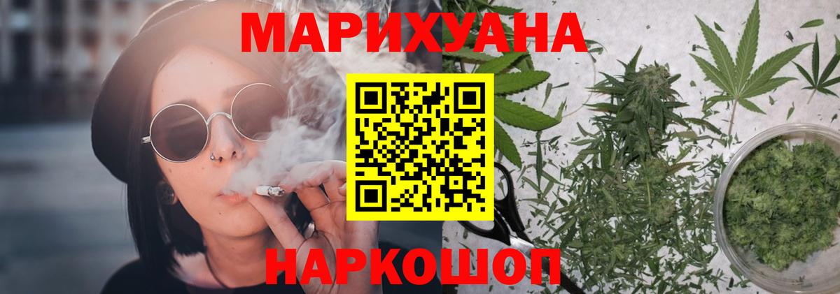 Бошки Шишки MAZAR  Шишки марихуана LSD WEED  Вход с VPN  Якутск 